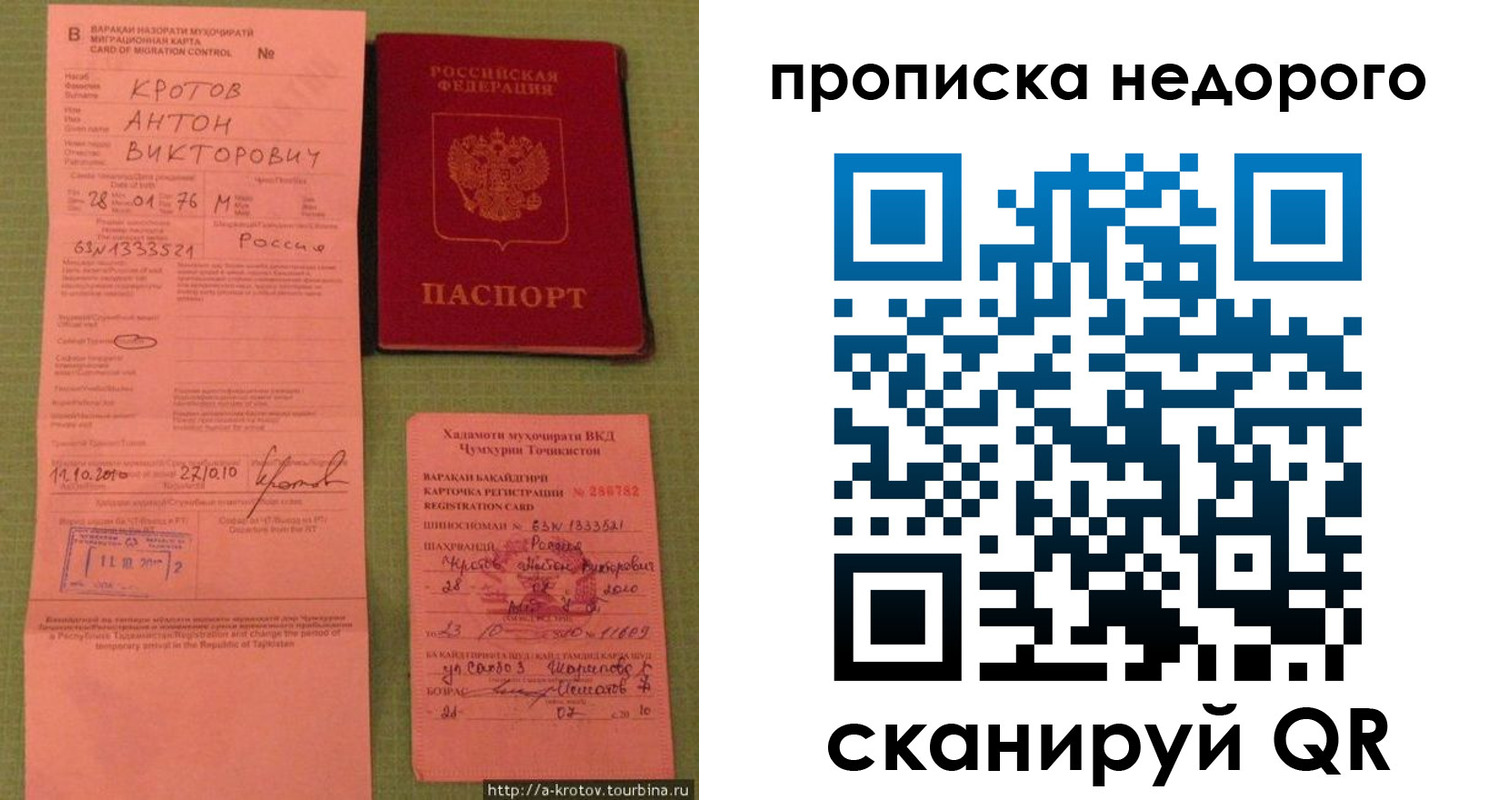 прописка 2025 в Саратовской области