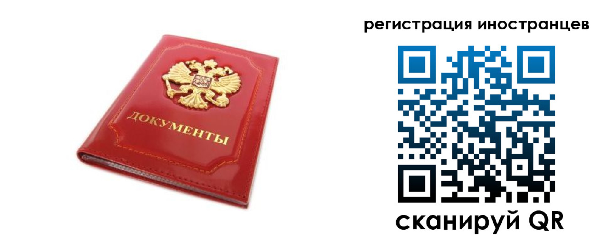 временная прописка в Саратовской области