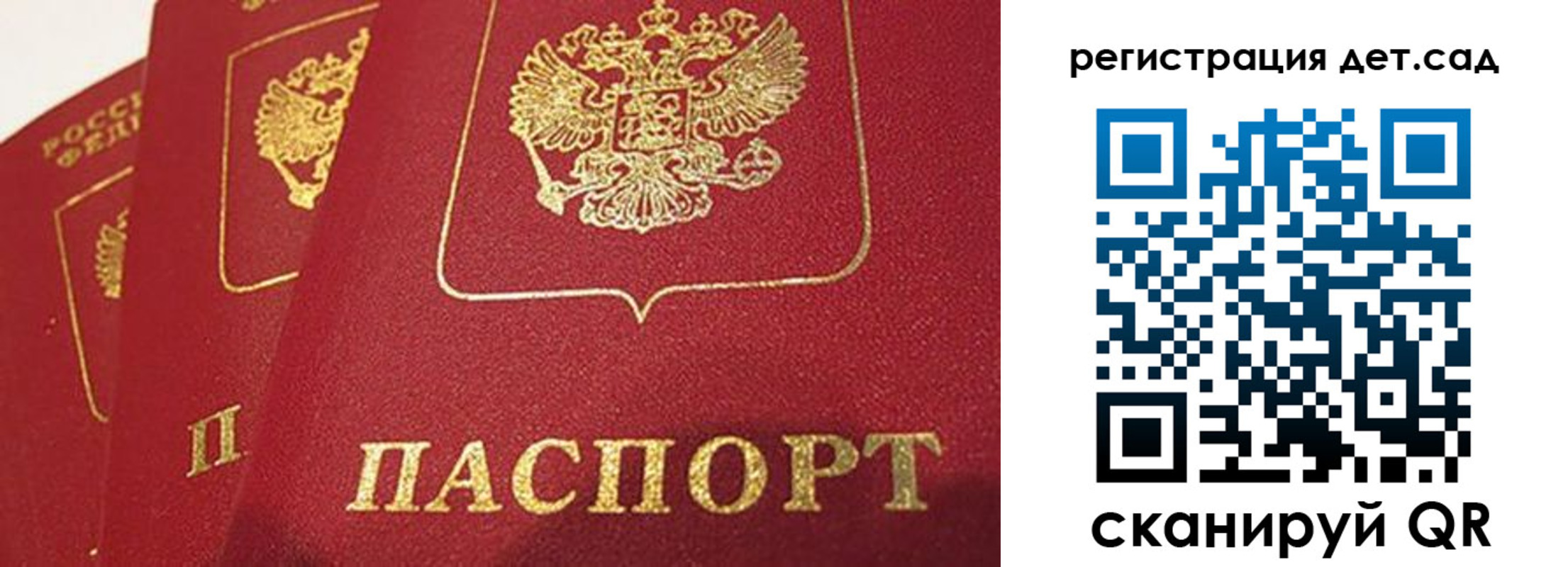 временная регистрация недорого в Саратовской области