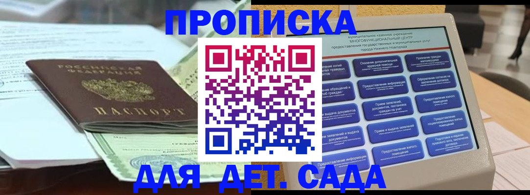 прописка для кредита в Саратовской области