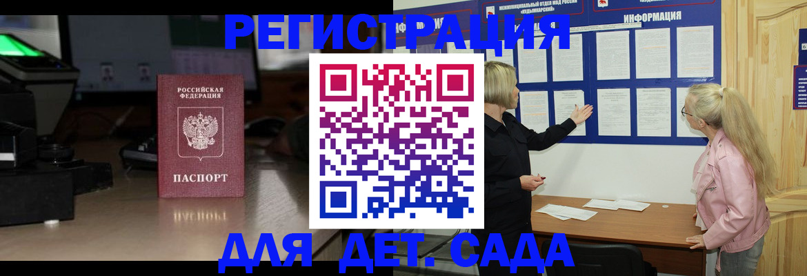 прописка для работы в Саратовской области