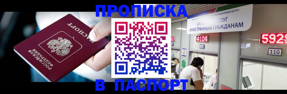 временная прописка в Саратовской области