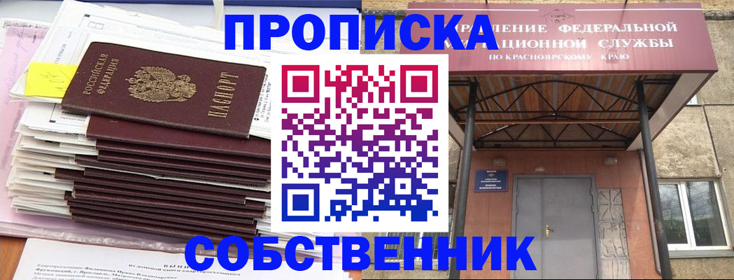 прописка гарантия в Саратовской области